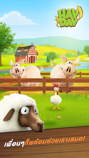 Hay Day screenshot