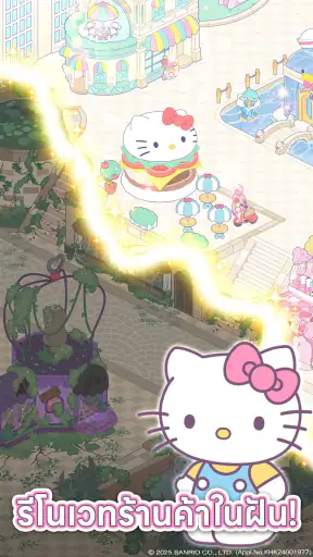 Hello Kitty My Dream Store screenshot