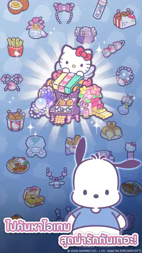 Hello Kitty My Dream Store screenshot