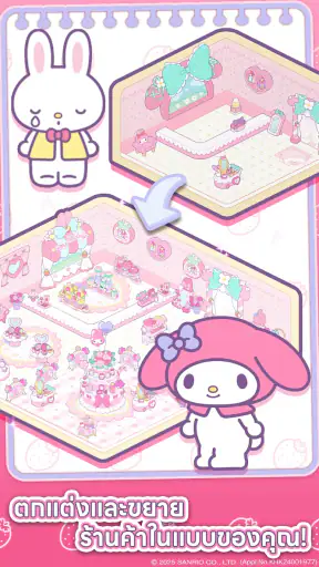 Hello Kitty My Dream Store screenshot