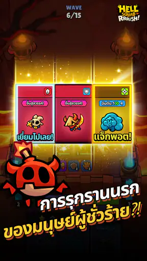 Hellsquad Rrrush! screenshot