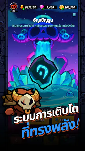 Hellsquad Rrrush! screenshot