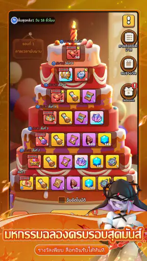 Hero GO-รับโบนัสฉลองครบ 1 ปี screenshot