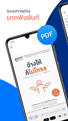 Hibrary : ห้องสมุดออนไลน์ screenshot