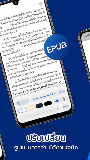 Hibrary : ห้องสมุดออนไลน์ screenshot