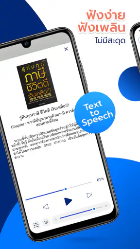 Hibrary : ห้องสมุดออนไลน์ screenshot