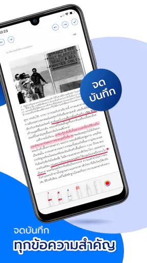 Hibrary : ห้องสมุดออนไลน์ screenshot