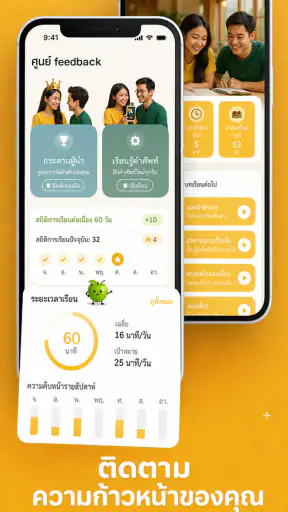 Hilingo: ฝึกพูดอังกฤษ AI screenshot