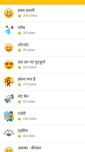 Hindi Jokes | हिन्दी चुटकुले screenshot