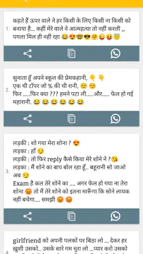 Hindi Jokes | हिन्दी चुटकुले screenshot