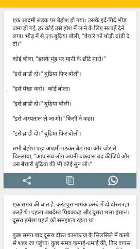Hindi Jokes | हिन्दी चुटकुले screenshot