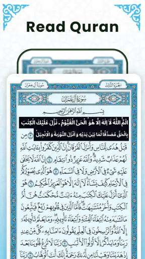Holy Quran Hafzi القرآن الكريم screenshot