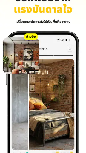 Home Guru-ออกแบบภายในด้วย AI screenshot