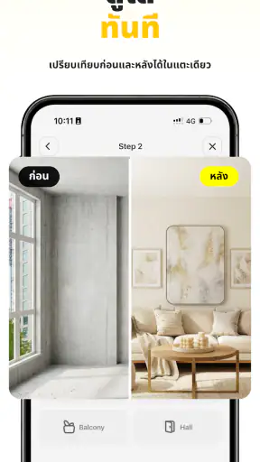 Home Guru-ออกแบบภายในด้วย AI screenshot