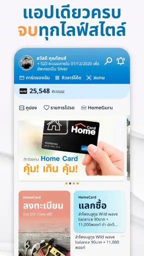HomeCard screenshot