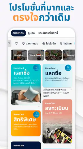 HomeCard screenshot