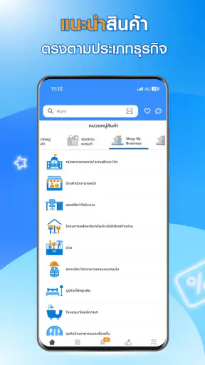 HomePro for Business screenshot