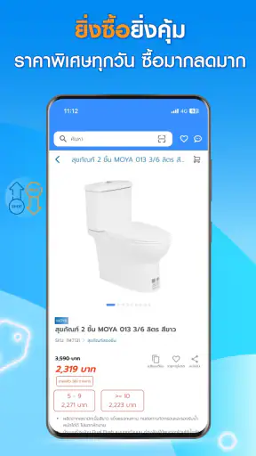 HomePro for Business screenshot