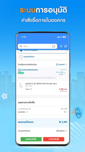 HomePro for Business screenshot