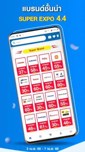 HomePro | ช้อปเรื่องบ้าน screenshot