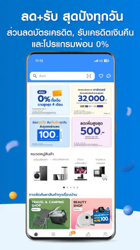 HomePro | ช้อปเรื่องบ้าน screenshot