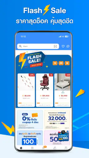 HomePro | ช้อปเรื่องบ้าน screenshot