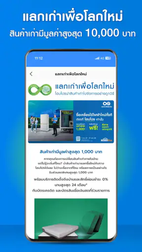 HomePro | ช้อปเรื่องบ้าน screenshot
