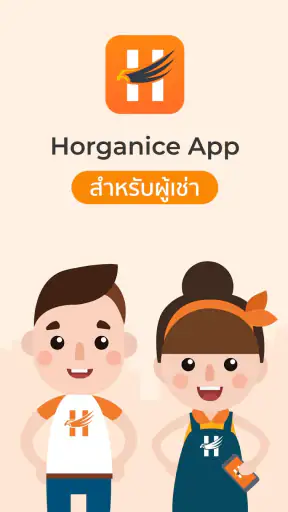 Horga Living - สำหรับผู้เช่า screenshot