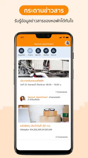 Horga Living - สำหรับผู้เช่า screenshot