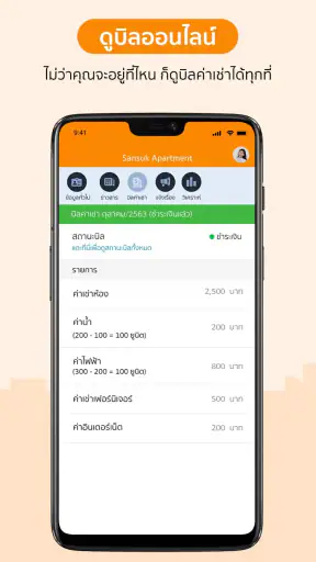 Horga Living - สำหรับผู้เช่า screenshot