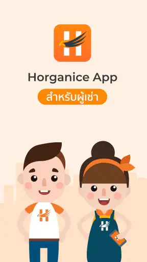 Horga Living - สำหรับผู้เช่า screenshot