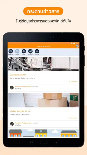 Horga Living - สำหรับผู้เช่า screenshot