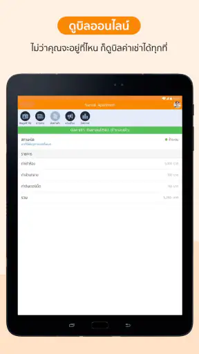 Horga Living - สำหรับผู้เช่า screenshot