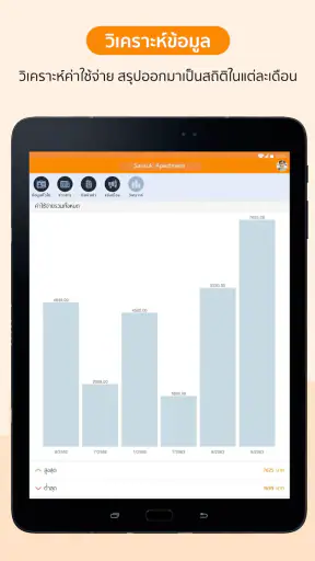 Horga Living - สำหรับผู้เช่า screenshot