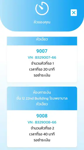 Huachiew Connect screenshot