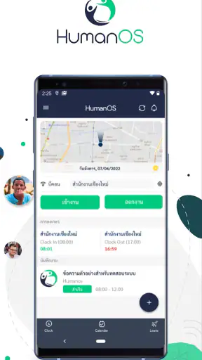 HumanOS screenshot