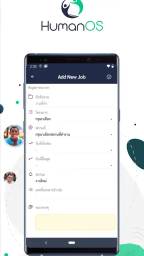 HumanOS screenshot