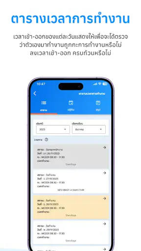 HumanSoft screenshot