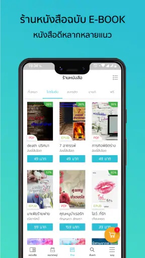 Hytexts eBook Store screenshot