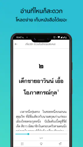 Hytexts eBook Store screenshot