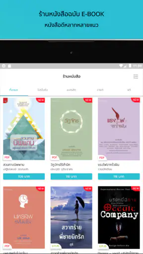 Hytexts eBook Store screenshot