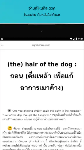 Hytexts eBook Store screenshot