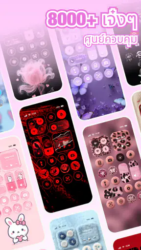 iControl: Easy Widgets Themes screenshot
