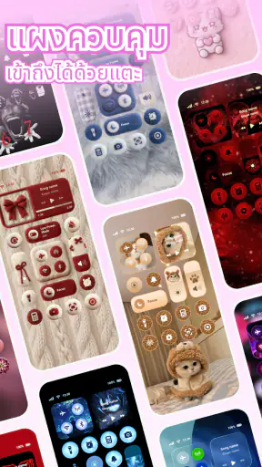 iControl: Easy Widgets Themes screenshot