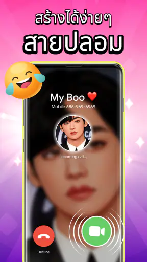 Idol Prank Call & Chat Prank screenshot