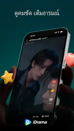 iDrama – ซีรีส์สั้นสุดฮิต screenshot