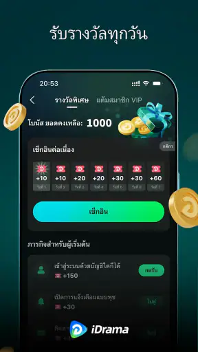iDrama – ซีรีส์สั้นสุดฮิต screenshot
