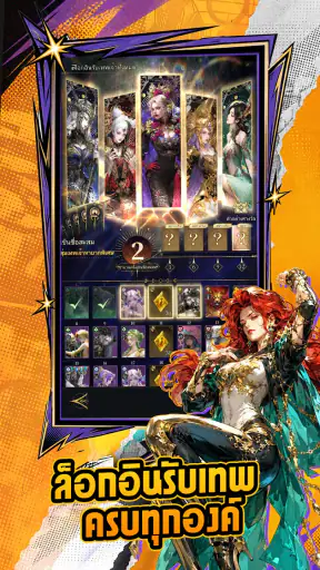 Immortal Oracle: ลิขิตอมตะ screenshot