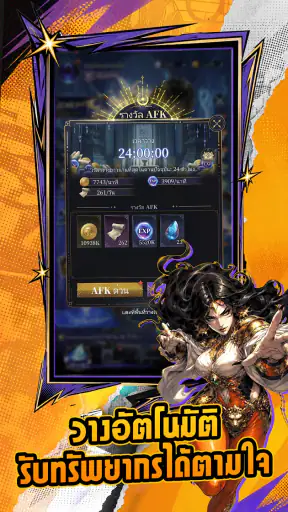 Immortal Oracle: ลิขิตอมตะ screenshot