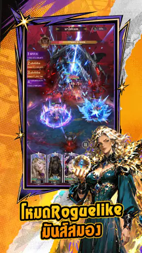 Immortal Oracle: ลิขิตอมตะ screenshot